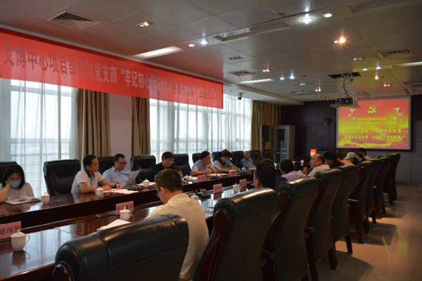 文博中心項(xiàng)目部臨時(shí)黨支部開展“牢記初心使命、爭當(dāng)出彩先鋒”主題黨日活動(dòng)