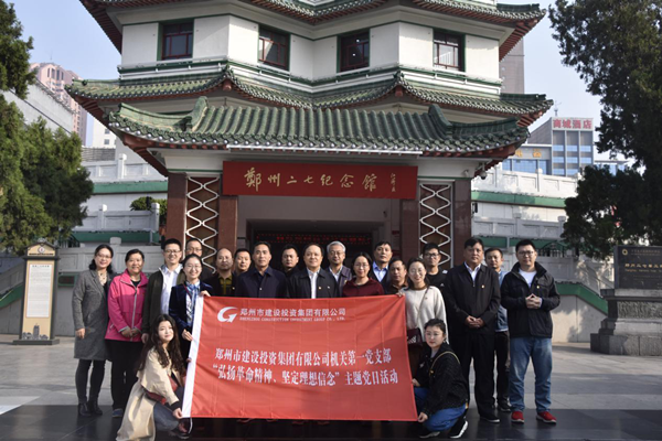 集團公司機關(guān)第一黨支部聯(lián)合赫喆文化公司黨支部開展“弘揚革命精神、堅定理想信念”主題黨日活動