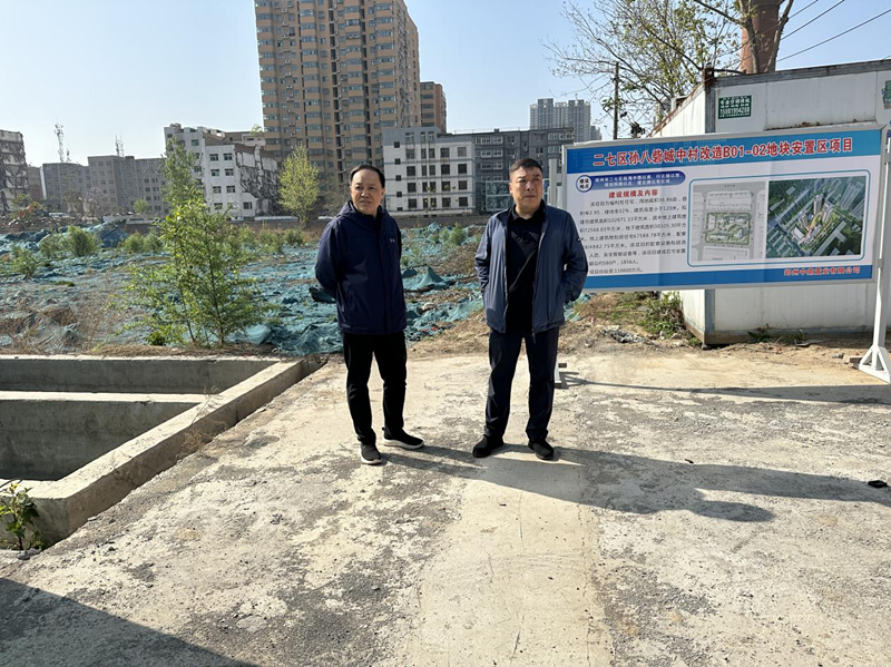 鄭州市建設(shè)投資集團有限公司黨委委員、副總經(jīng)理張巖到孫八砦城中村改造項目調(diào)研項目建設(shè)工作