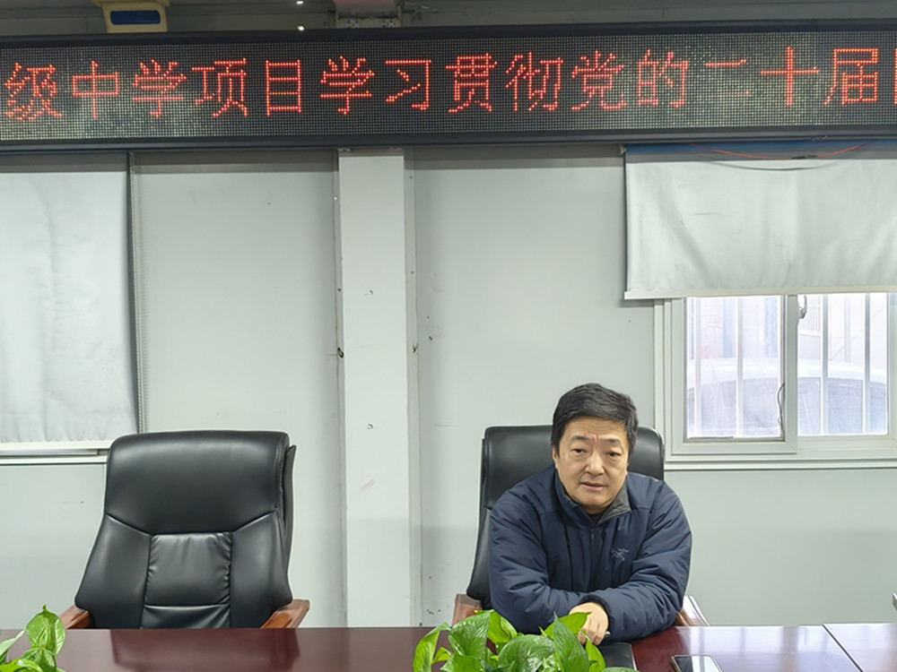 鄭州市第六十七高級(jí)中學(xué)項(xiàng)目 學(xué)習(xí)貫徹黨的二十屆四中全會(huì)精神簡(jiǎn)報(bào)